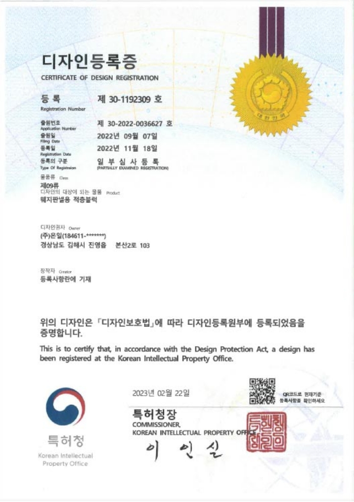 Registration of design of laminated block for wedge panel